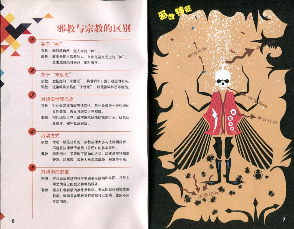 bv伟德国际体育官方网站
