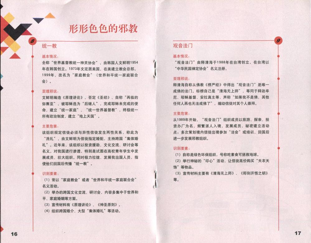 bv伟德国际体育官方网站