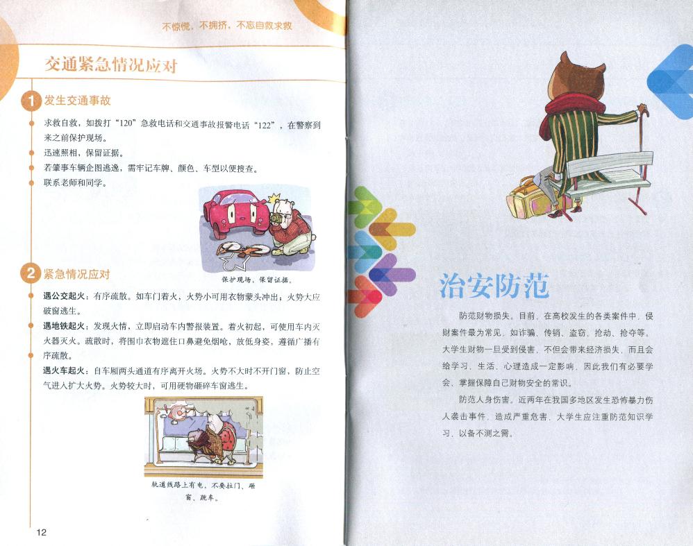 bv伟德国际体育官方网站