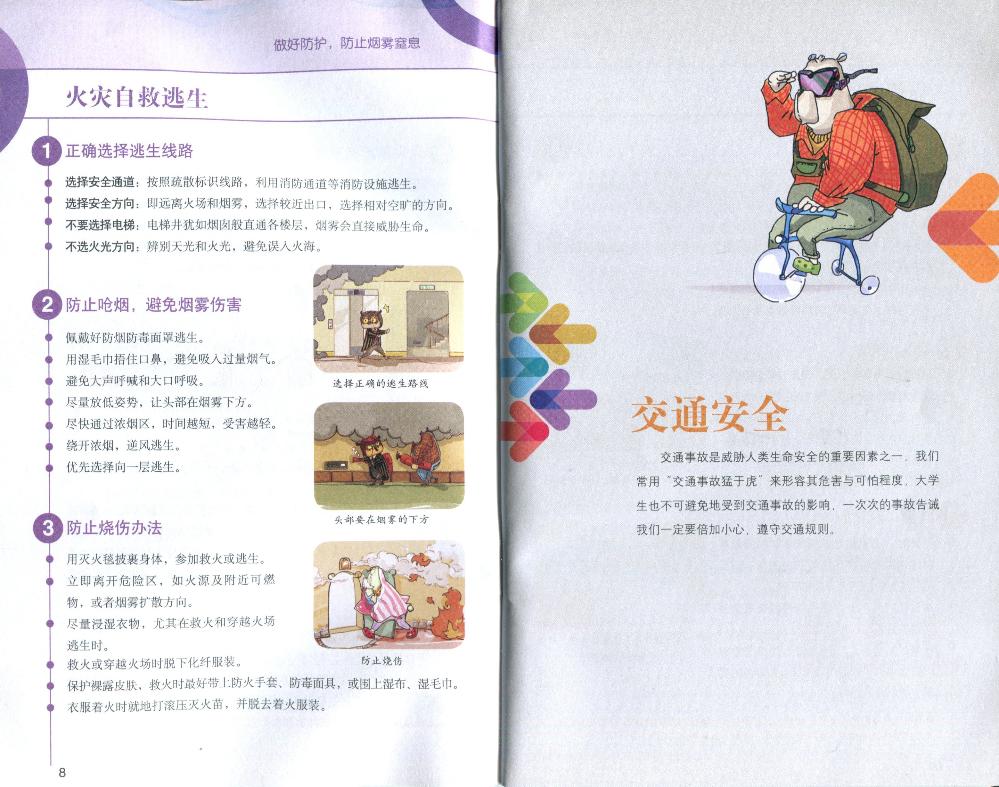 bv伟德国际体育官方网站