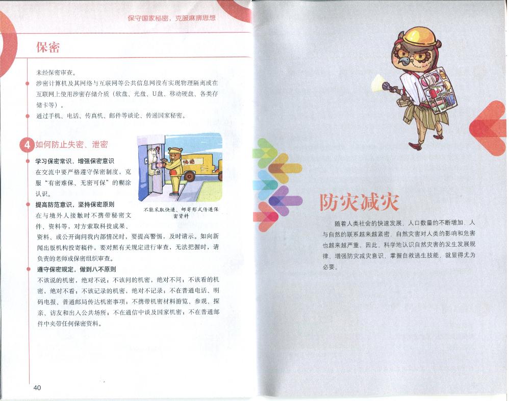 bv伟德国际体育官方网站
