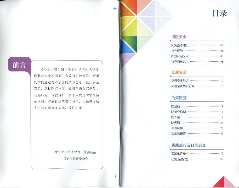 bv伟德国际体育官方网站
