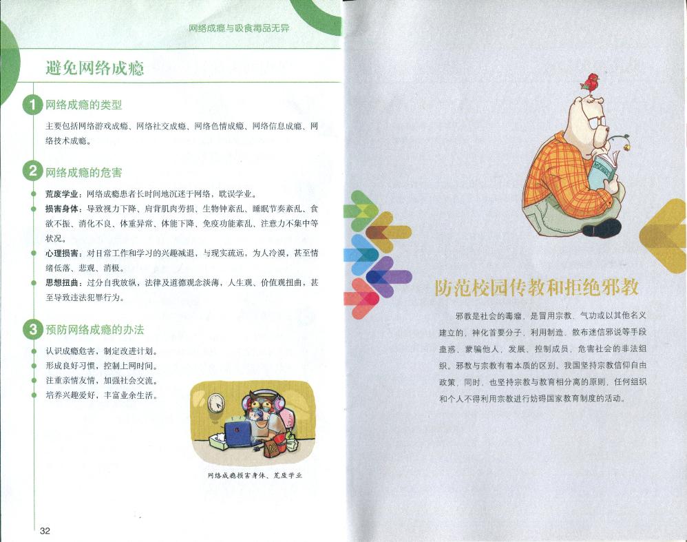 bv伟德国际体育官方网站