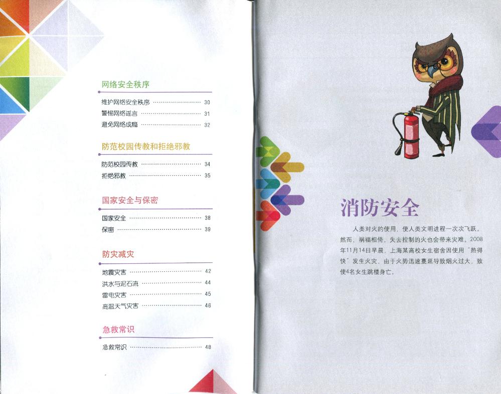 bv伟德国际体育官方网站