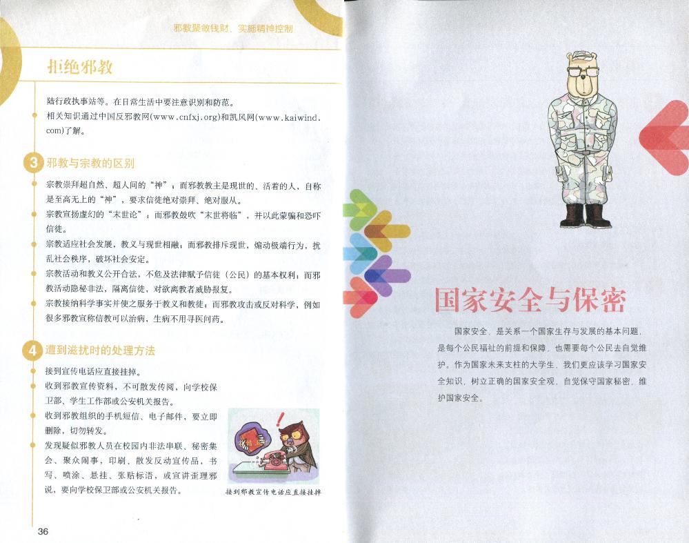 bv伟德国际体育官方网站