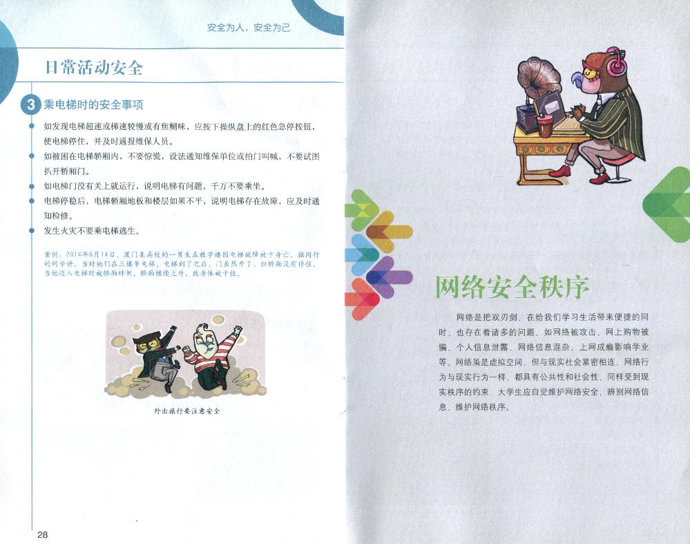 bv伟德国际体育官方网站