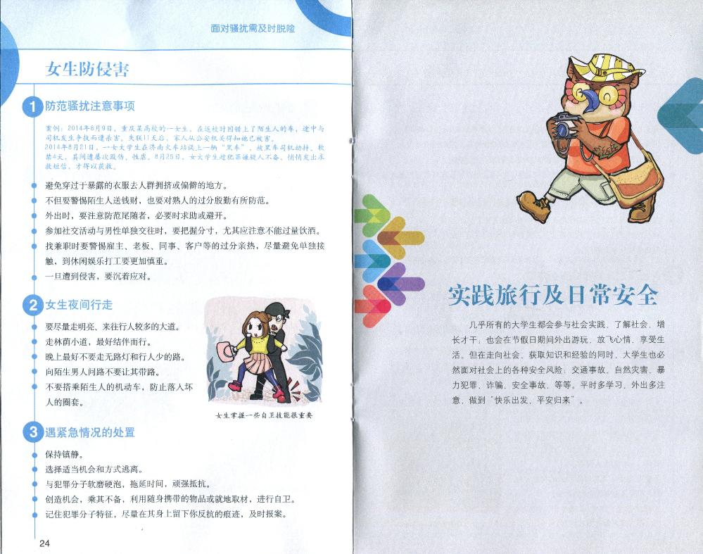 bv伟德国际体育官方网站