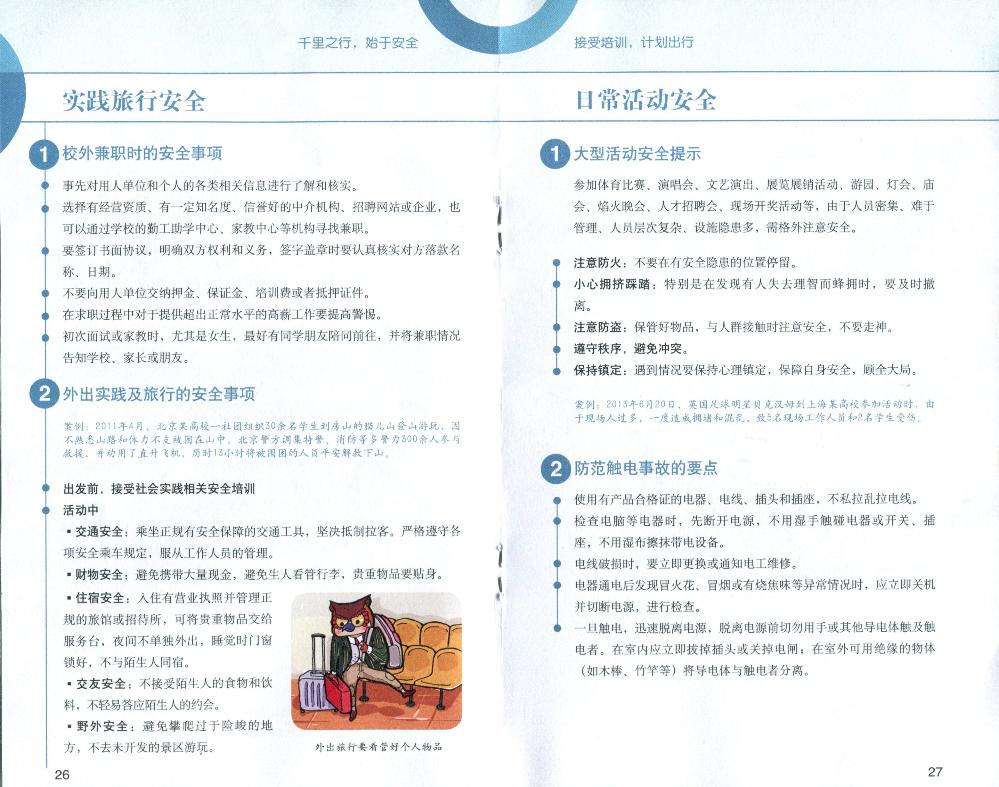 bv伟德国际体育官方网站