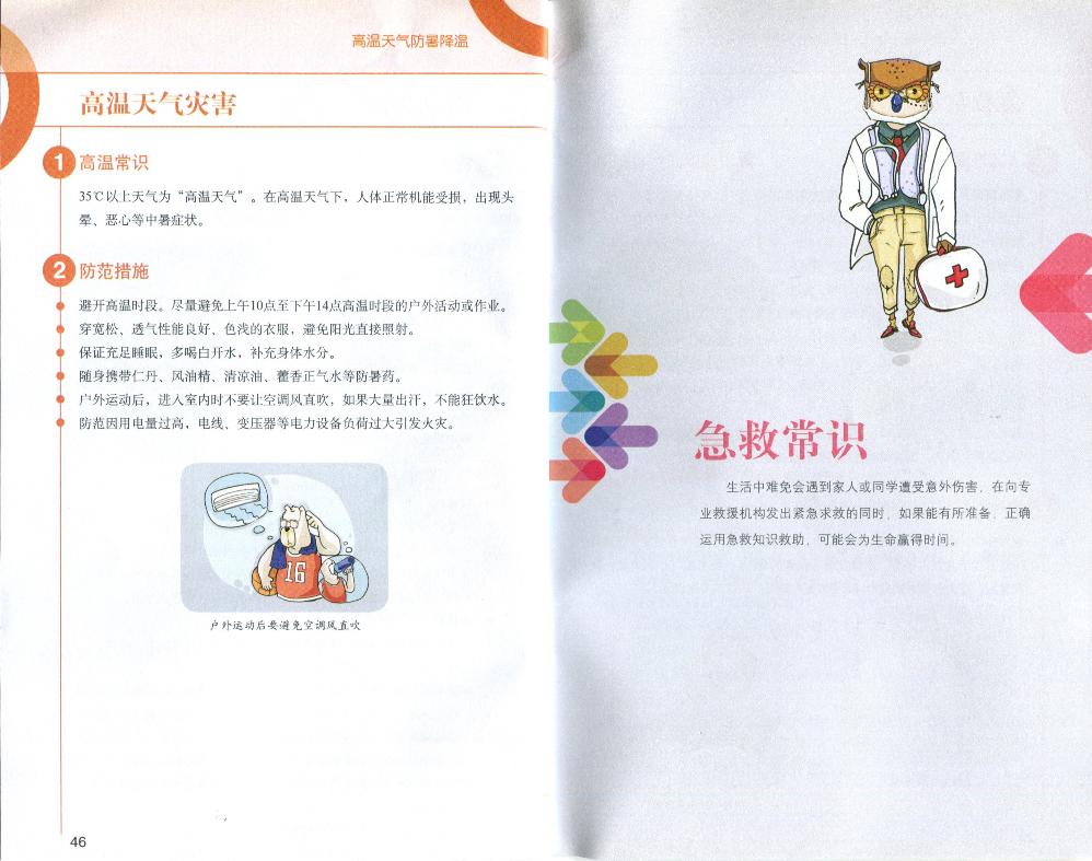 bv伟德国际体育官方网站