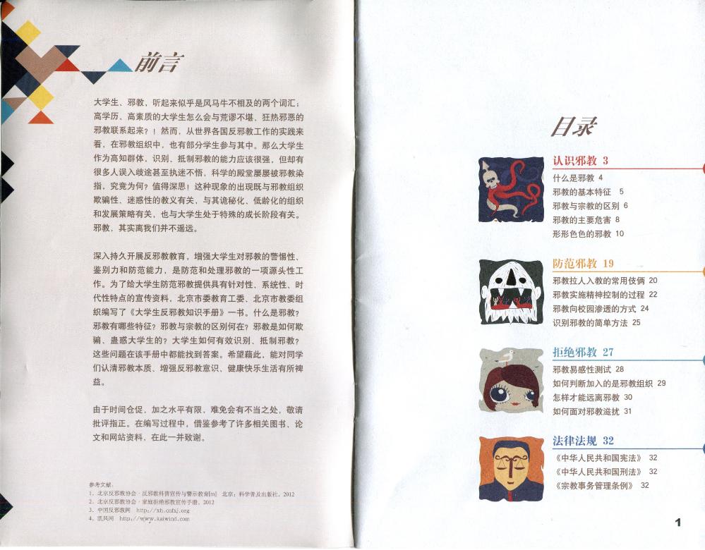 bv伟德国际体育官方网站