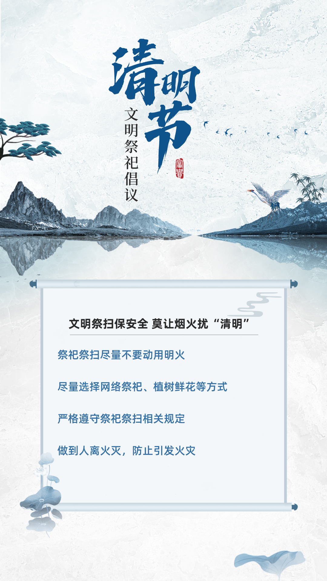 清明节放假通知海报__2024-04-03+16_25_31.png
